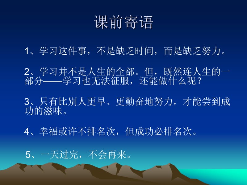 曾国藩与近代中国历史人物.ppt_第3页