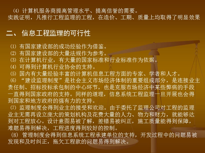 综合布线质量控制.ppt_第3页