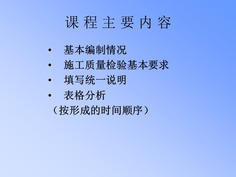 施工设计用表.ppt_第2页