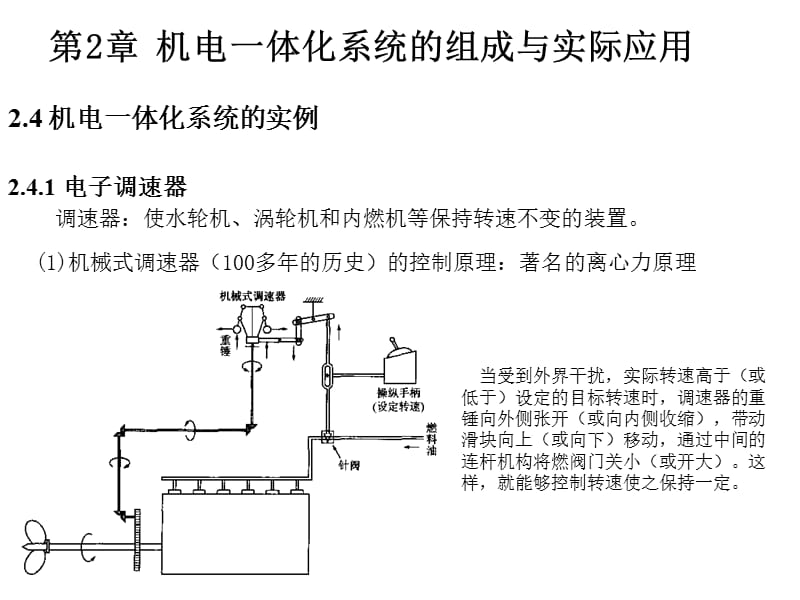 第三部分-新课.ppt_第1页