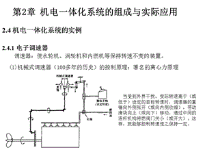 第三部分-新课.ppt