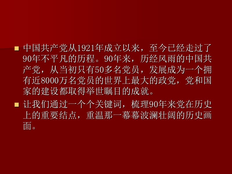 时事政治学习.ppt_第2页