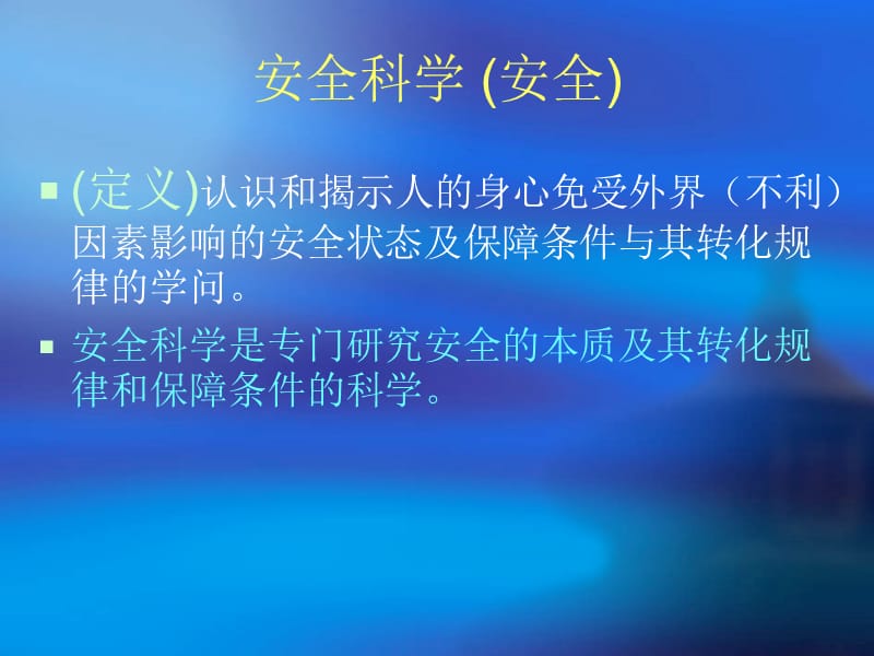 第十二章防火安全技术.ppt_第2页