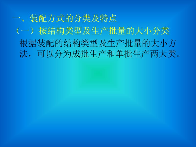 焊接结构的装配.ppt_第3页