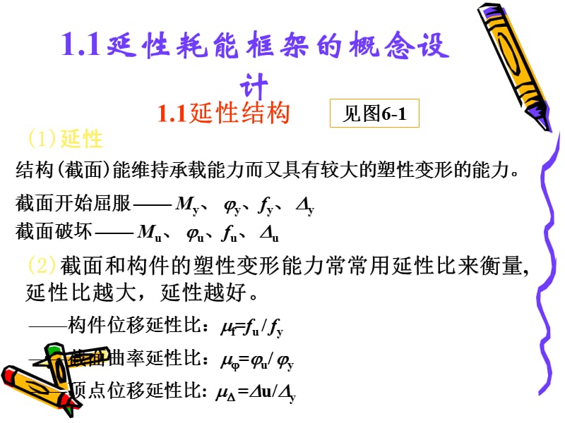 钢筋骨架制作.ppt_第3页