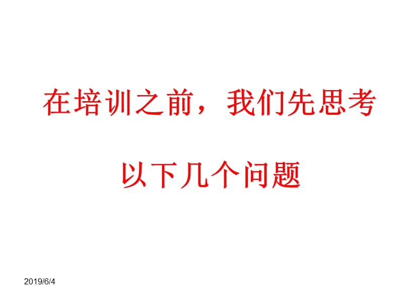 高空作等业安全培训ppt课件.ppt_第2页