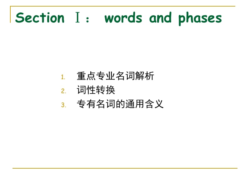 机电工程英语课件.ppt_第3页