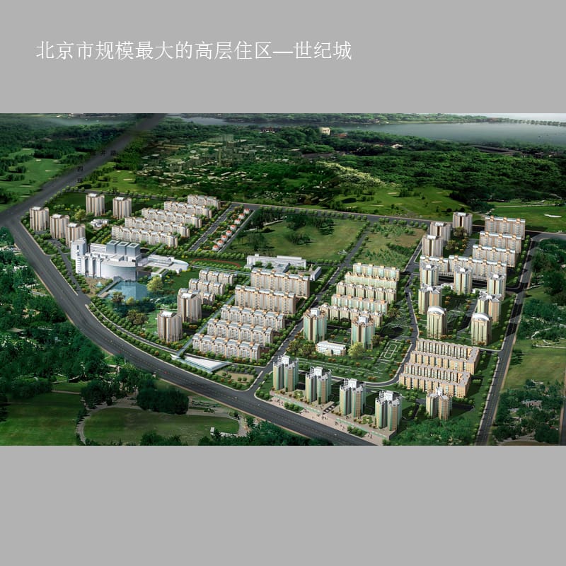 建筑师怎样选配住宅电梯.ppt_第2页