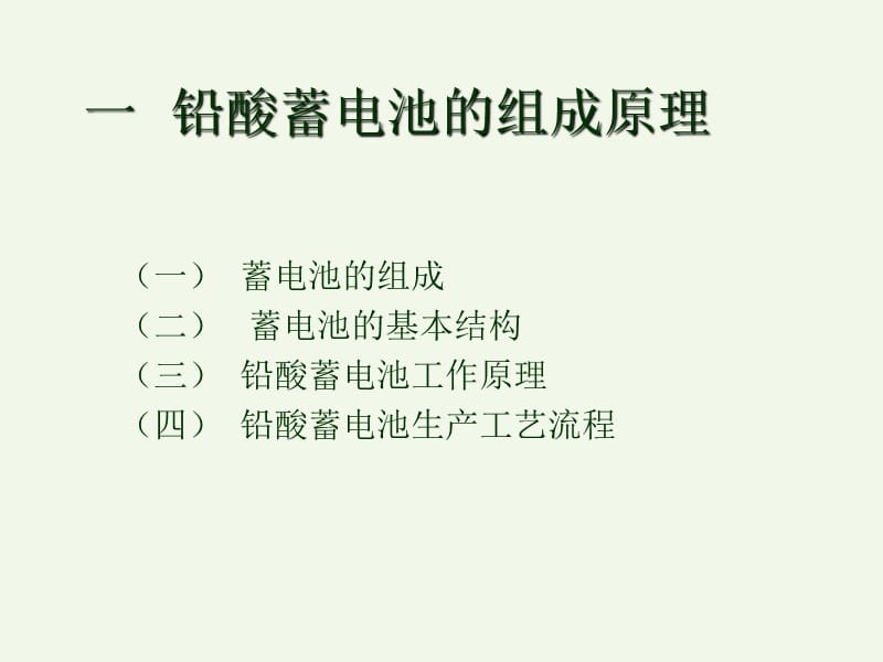 自动润滑系统培训讲义.ppt_第3页