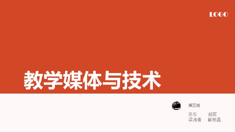 教学媒体与技术.ppt_第1页