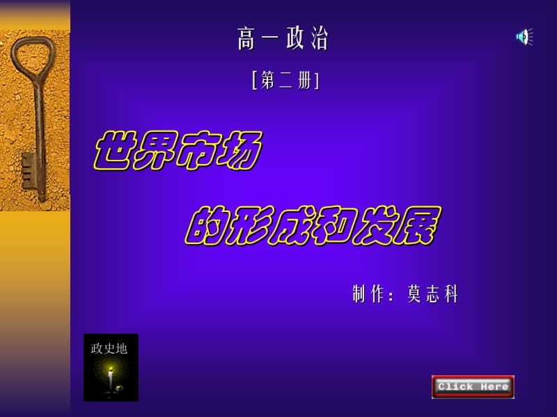 高一政治第二册.ppt_第1页