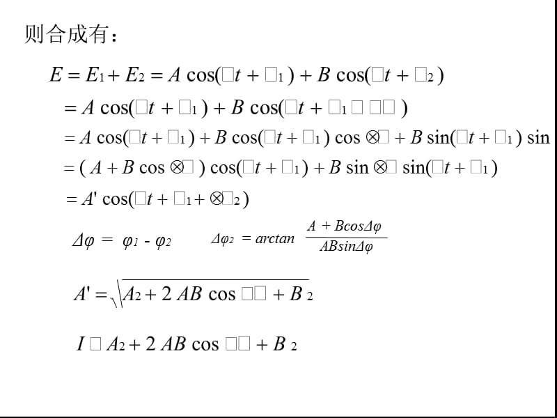 02第二章激光干涉测量技术.ppt_第3页