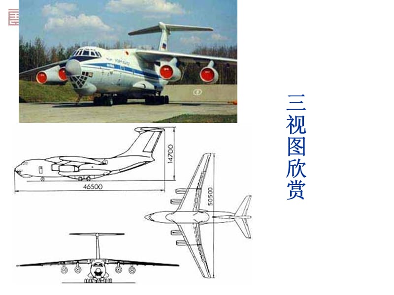 高一数学A必修2课件第一章122空间几何体的三视图公开课.ppt_第2页