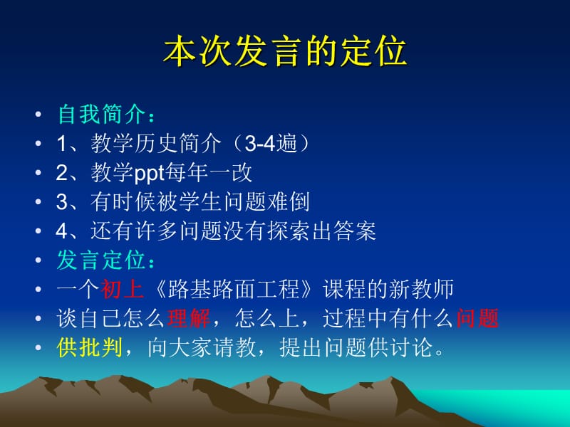 水泥路面结构设计的.ppt_第2页