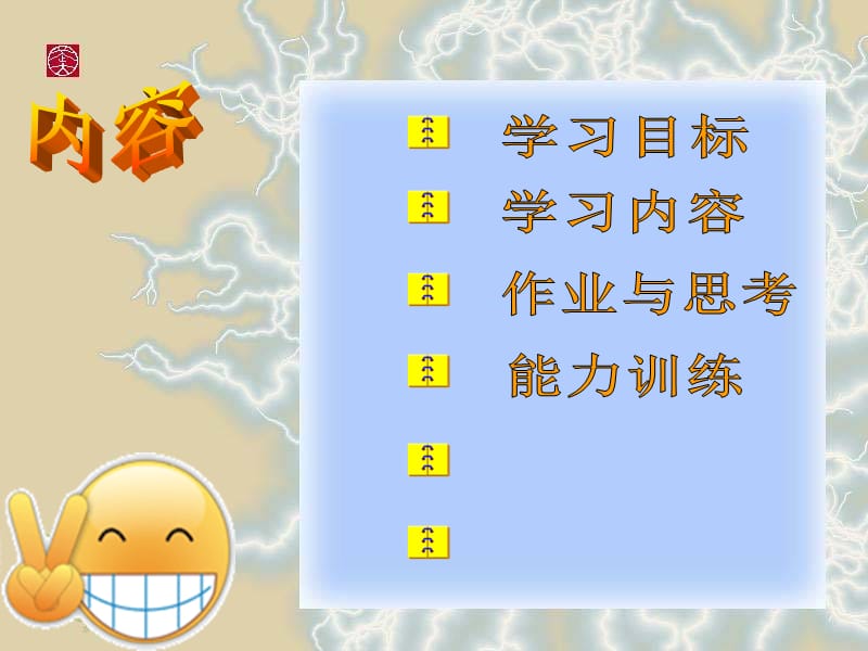 财务预算的编制方法.ppt_第3页