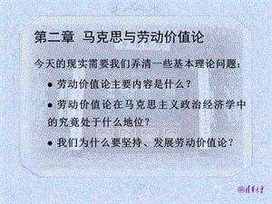 清华大学马正经课件.ppt