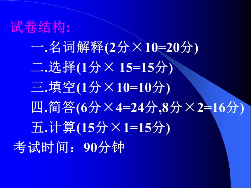 概论复习题交通工程.ppt_第2页