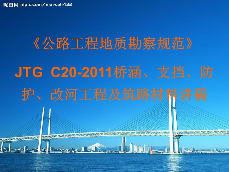 新规交流稿幻灯片.ppt_第1页