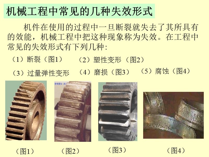 材料力学课件第二章：7-8拉压强度计算.ppt_第3页