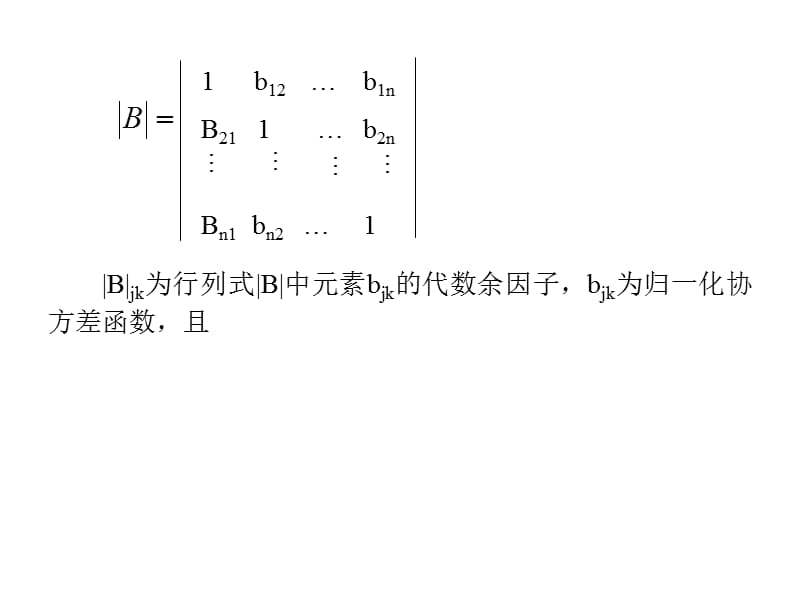 高斯随机过程.ppt_第2页