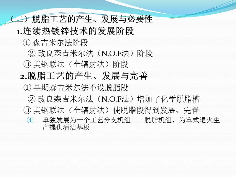 脱脂工艺-张双明1.ppt_第3页