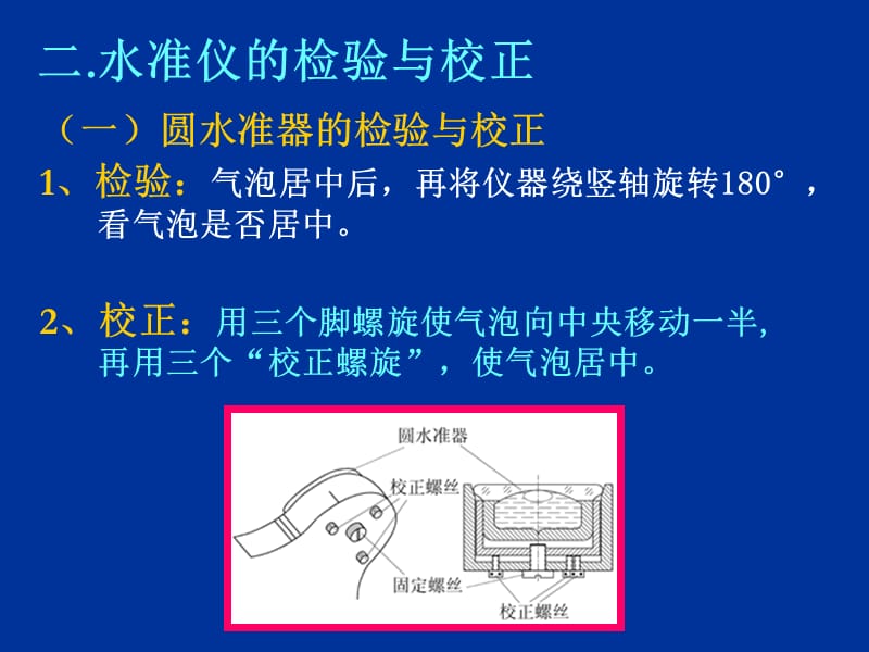 工程地质06.ppt_第3页