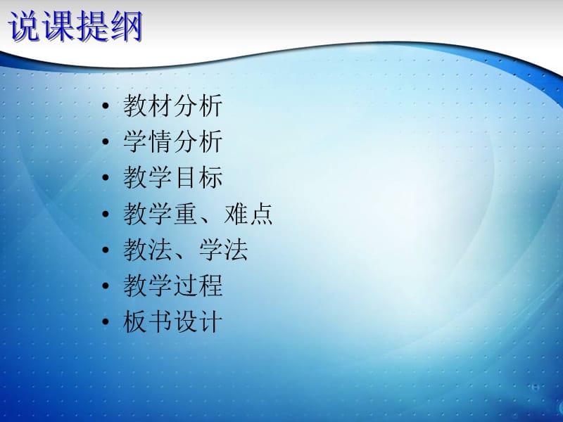 网线的制作与测试说课稿1.ppt_第2页