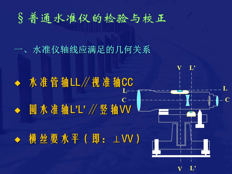 工程测量03--1.ppt_第2页