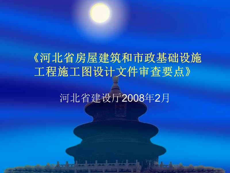 结构规范不明确的问题.ppt_第1页