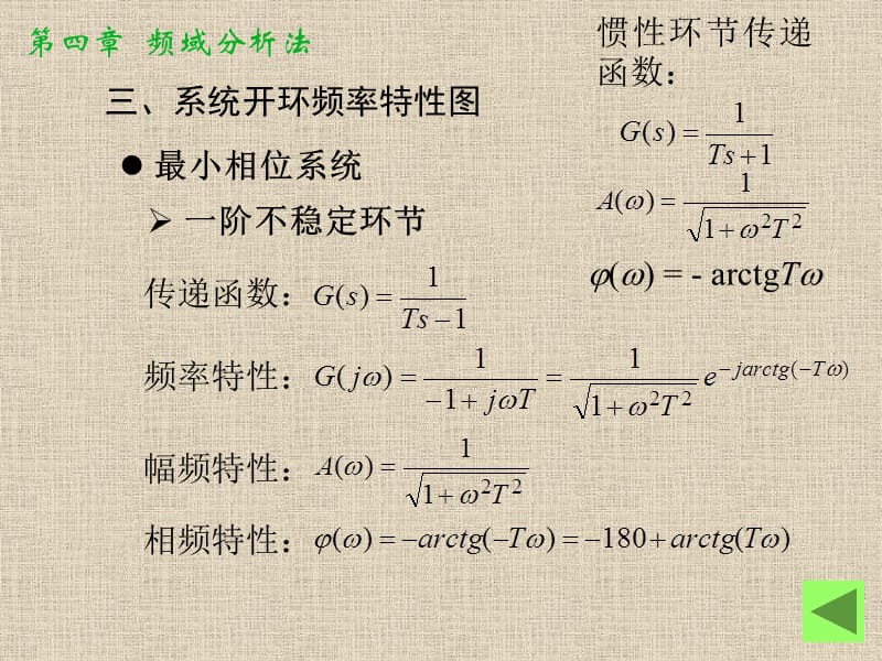 自控—李忠国42.ppt_第1页