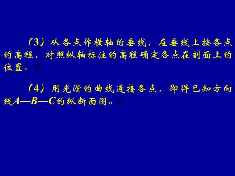 第三节地形图在工程规划设计中的应用.ppt_第3页