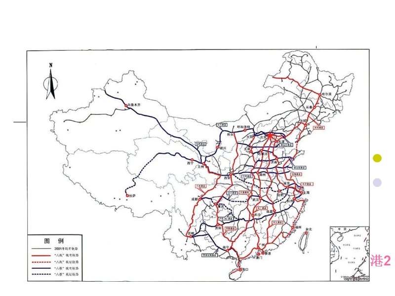 我国铁路发展状况.ppt_第1页