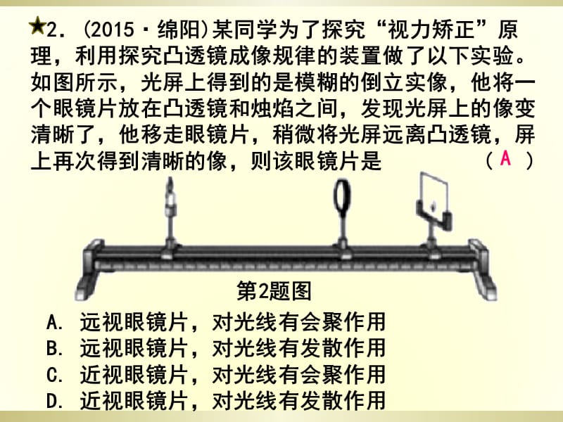 课后练习15波二.ppt_第2页