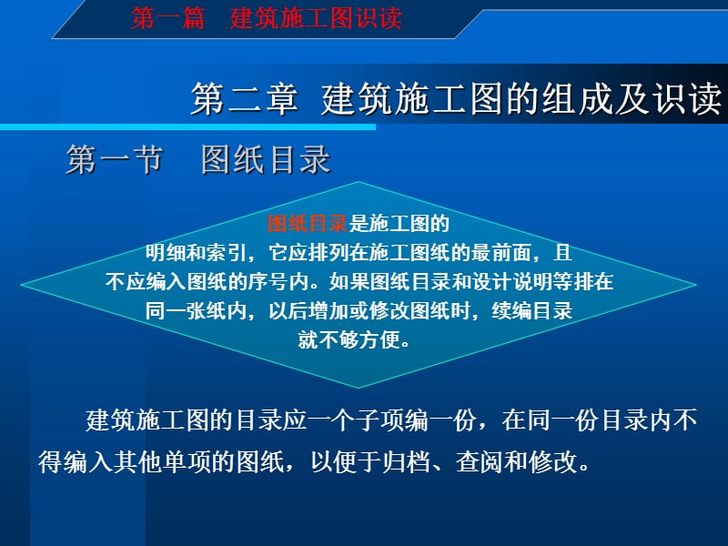 钢筋工程第一篇第二章.ppt_第2页