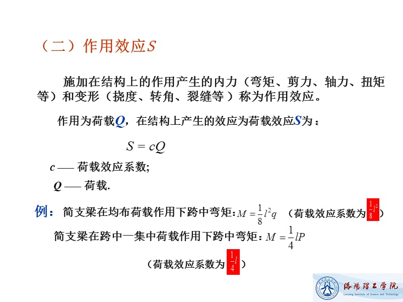 第3章结构设计基本原则.ppt_第3页