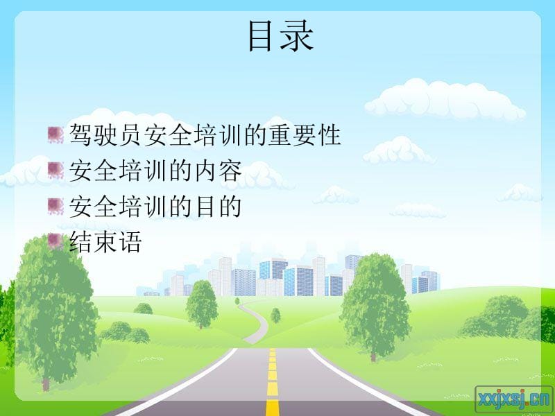 道路安全驾驶员安全培训.ppt_第2页