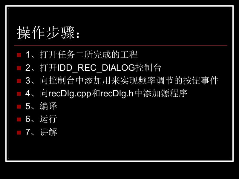 第三章向控制台中添加按钮事件.ppt_第3页