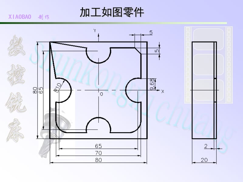 数铣编程刀具左右补偿G41G42.ppt_第2页