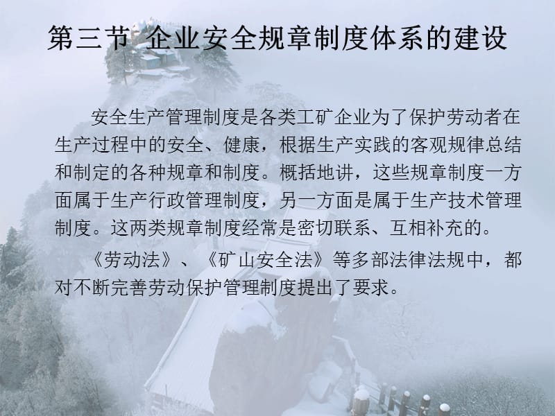 安全文化概论.ppt_第2页