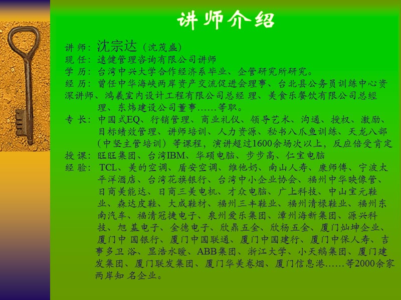 营销管理柳州工行2.ppt_第2页