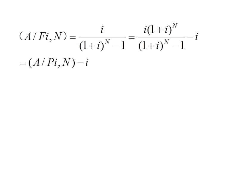 工程经济学设备更新方案的比较.ppt_第3页