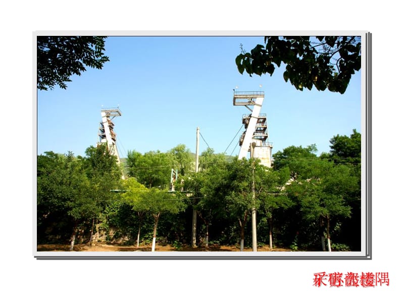 6精艺圈建龙发表.ppt_第2页