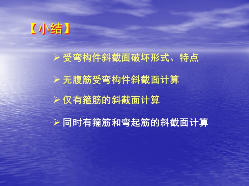 工程结构第五章受弯构件的裂.ppt_第1页