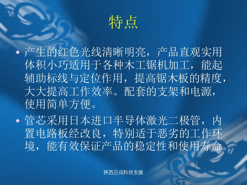 标线器打线器激光水平仪.ppt_第3页