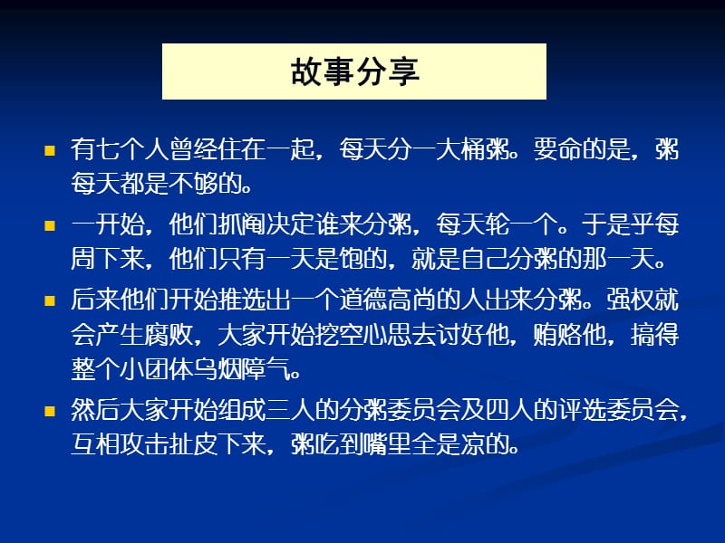 第四章营运与服务质量标准.ppt_第3页