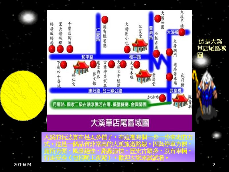 欢迎五年忠班第四组综合报告.ppt_第2页