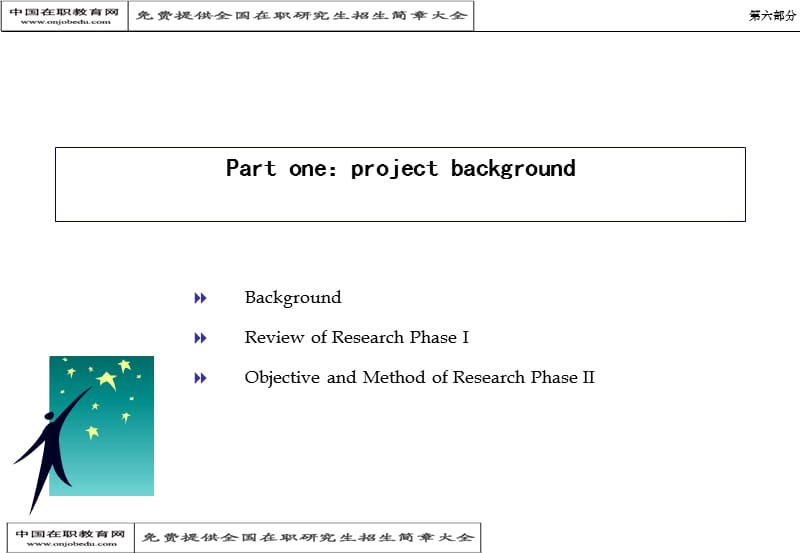 比较少见的英文咨询报告.ppt_第3页