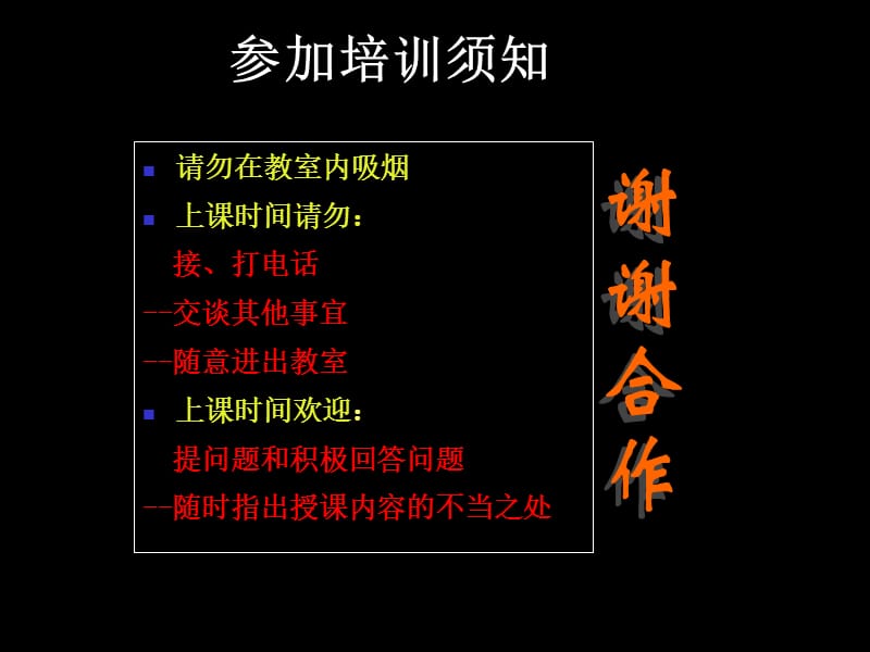 职业安全健康知识.ppt_第2页