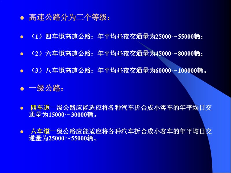 第2讲绪论1-2.ppt_第2页