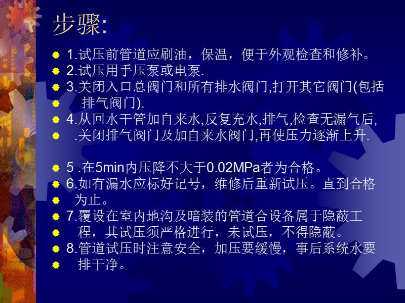 第九章系统运行和管理.ppt_第3页